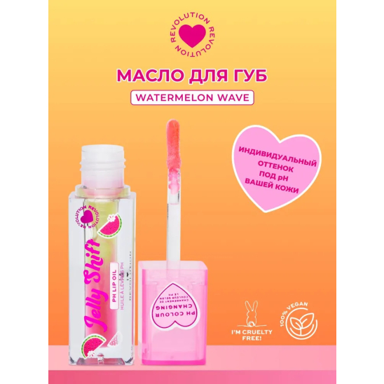 Масло для губ Jelly Shift Ph Lip Oil, Watermelon Wave - 4