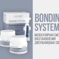 Коллекция Bonding system