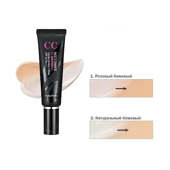 Корректирующий СС крем Face 2 Change CC Cream - тон 01 - 1