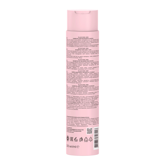 Шампунь для вьющихся волос Shampoo for curly hair - 2