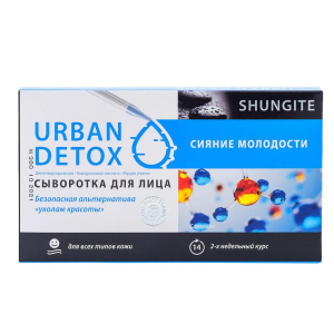 Shungite - Сыворотка для лица «Urban Detox» «Сияние молодости» для всех типов кожи, 8*2,5 мл