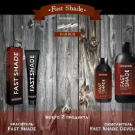 Коллекция FAST SHADE