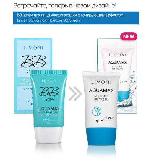Крем для лица увлажняющий Aquamax moisture bb cream тон №2 - 2