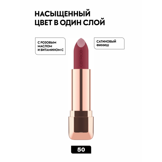 Губная помада Full Satin Nude Lipstick, 050 сливовый нюд - 6