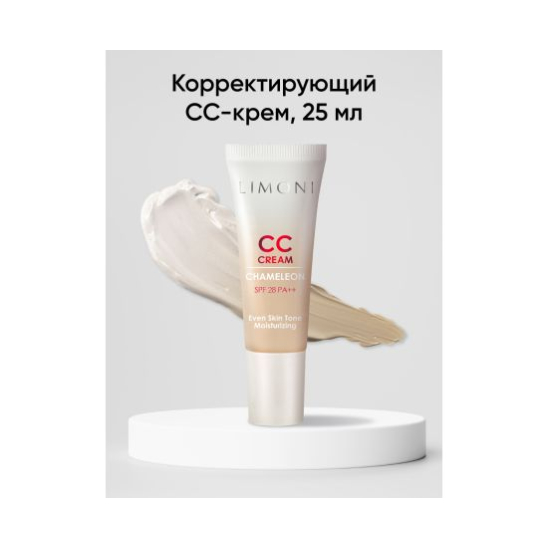 CC крем для лица корректирующий CC Cream Chameleon - 3