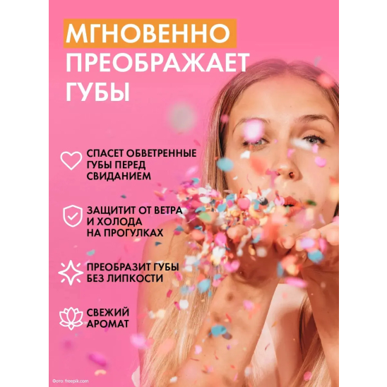 Набор бальзамов для губ, Little Party, 5 шт - 4
