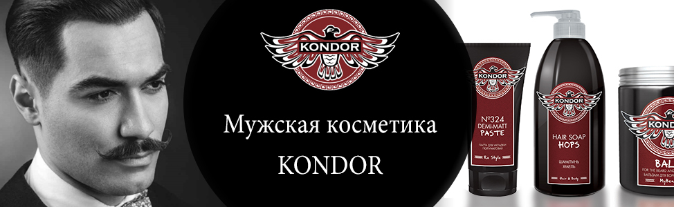 KONDOR