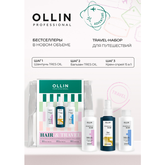 Набор Hair&Travel Шампунь для волос Tres Oil + Бальзам для волос Tres Oil +15в1 Несмываемый крем-спрей для волос - 3