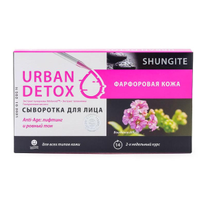 Shungite - Сыворотка для лица «Urban Detox» «Фарфоровая кожа» для всех типов кожи, 8*2,5 мл
