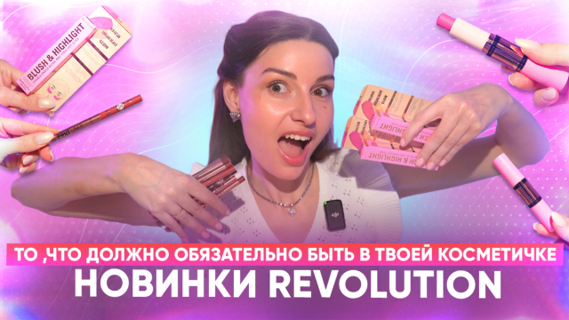 То, что должно обязательно быть в твоей косметичке