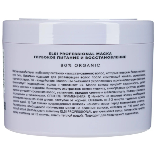 Маска для волос Глубокое питание и восстановление Deep Nutrition & Restoration - 3