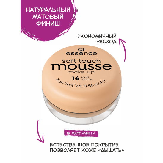Тональный мусс Soft touch matt mousse,16 matt vanilla - 3